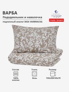 Постельное белье Feresa Hygge 1.5 спальное Варба H156012395