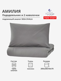 Постельное белье Feresa Hygge 2 спальное Амилия H156012365