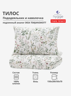 Постельное белье Feresa Hygge 1.5 спальное Тилос H156012392