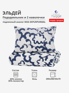 Постельное белье Feresa Hygge 2 спальное Эльдей H156012397