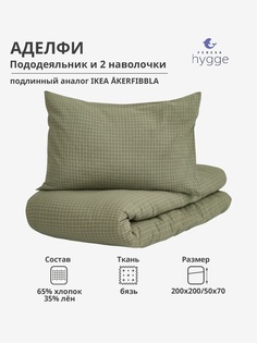 Постельное белье 2 спальное Аделфи Feresa Hygge H156012347