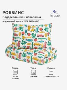 Постельное белье 1.5 спальное Роббинс Feresa Hygge H156012359