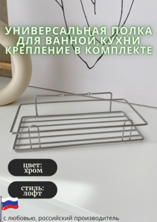Полка для ванной комнаты навесная на стену No Brand