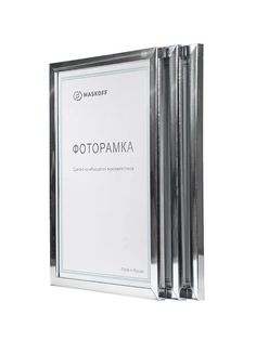 Фоторамки MaskOff А3, рамка для грамоты, набор рамок на стену, серебро 30 х 40 см, 3 шт De Vente