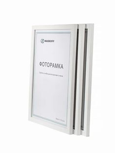 Фоторамки MaskOff А3, рамка для грамоты, набор рамок на стену, белая 30 х 40 см, 3 шт Office Space