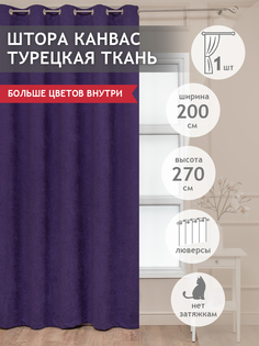Штора портьера Amore Mio 200х270см вельвет на люверсах однотонная лиловая