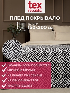 Плед TexRepublic Deco Lux 150х200 см покрывало фланель принт Лабиринт серый