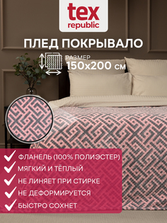 Плед TexRepublic Deco Lux 150х200 см покрывало фланель принт Лабиринт розовый серый