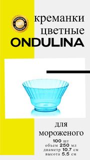 Креманка пластиковая Ондулина голубая, 250мл, 100шт., с кристаллическим эффектом No Brand