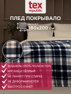 Плед TexRepublic Absolute 180х200 см, покрывало, велсофт, синий, бежевый, белый в клетку