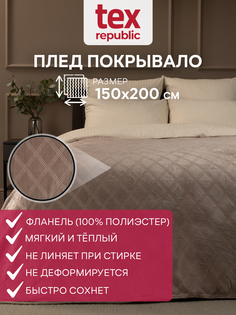 Плед 150х200 см, 1,5 спальный TexRepublic Elite, покрывало велсофт, рисунок клетка