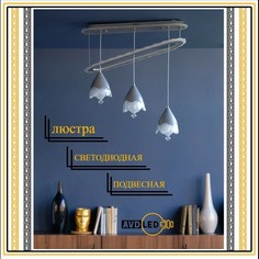 Люстра подвесная Барная 8910-3 No Brand