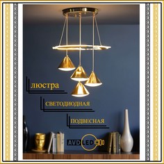 Люстра подвесная Золотая рыбка 450 No Brand