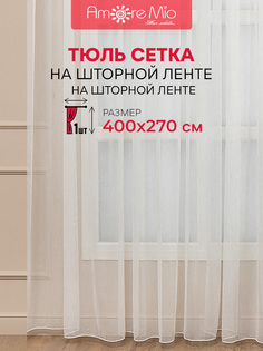 Тюль Amore Mio 400х270 см, для гостинной, кухни, сетка, однотонный белый