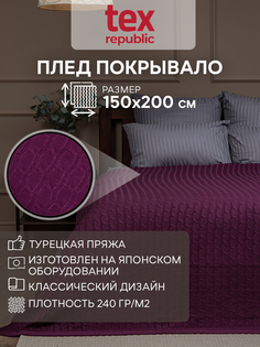 Плед Еclair 150 x 200 см бордовый