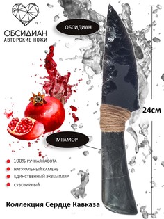Нож сувенирный каменный черный No Brand