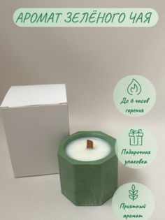 Свеча ароматическая Зелёный чай M&B - Duos Dominos