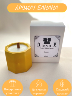 Свеча ароматическая Банан M&B Duos Dominos