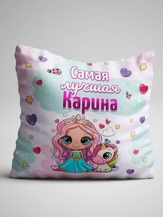 Подушка декоративная именная Карина No Brand