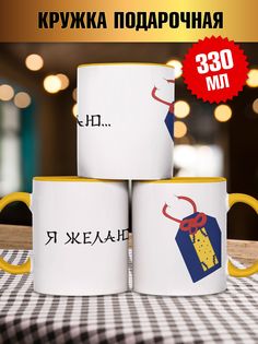Кружка Омамори, желтый No Brand