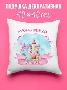 Подушка декоративная Ирина No Brand