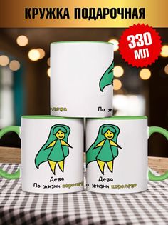 Кружка Дева, зеленый No Brand