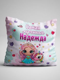 Подушка декоративная Фулпринт Наталья No Brand