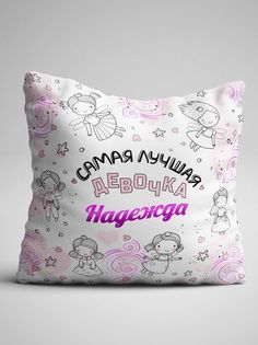 Подушка декоративная именная Надежда No Brand