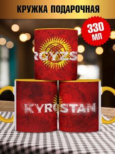 Кружка с флагом Киргизия, желтый No Brand