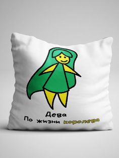 Подушка декоративная именная Дева No Brand