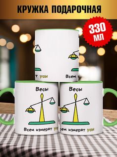 Кружка Весы, зеленый No Brand
