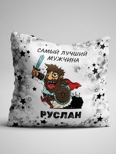 Подушка декоративная Фулпринт Самый лучший мужчина Савелий No Brand