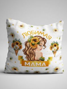 Подушка декоративная именная Любимая мама No Brand