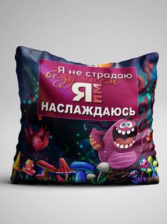 Подушка декоративная именная Безумие No Brand