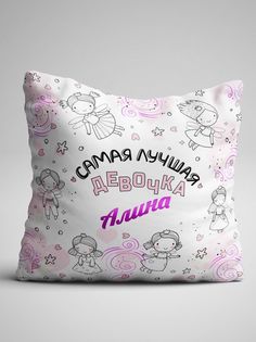 Подушка декоративная именная Алина No Brand