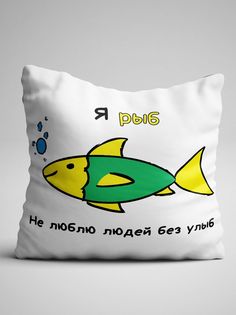 Подушка декоративная именная Рыбы No Brand