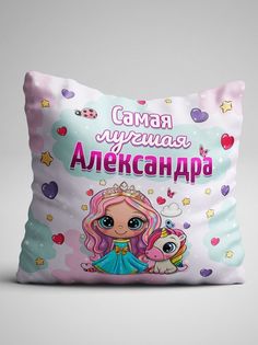 Подушка декоративная Фулпринт Алёна No Brand