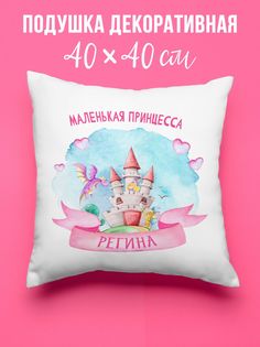 Подушка декоративная Регина No Brand