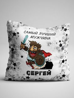 Подушка декоративная Фулпринт Самый лучший мужчина Станислав No Brand