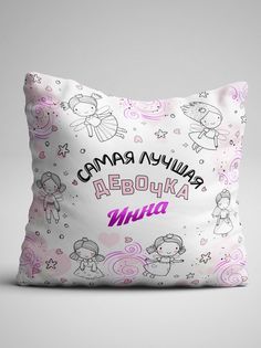 Подушка декоративная именная Инна No Brand