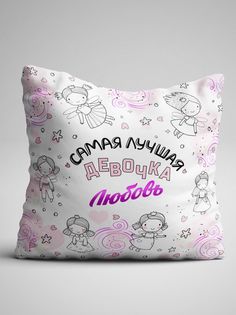 Подушка декоративная именная Любовь No Brand