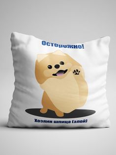 Подушка декоративная именная Шпиц No Brand