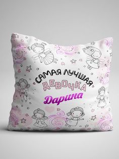 Подушка декоративная именная Дарина No Brand