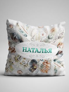Подушка декоративная именная Наталья No Brand