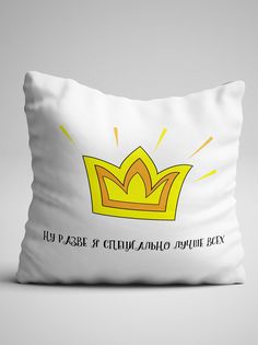 Подушка декоративная именная Специально Лучше Всех No Brand