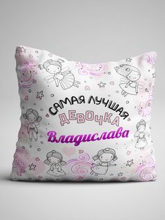 Подушка декоративная именная Владислава No Brand