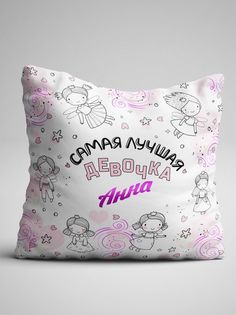 Подушка декоративная именная Анна No Brand