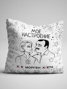 Подушка декоративная именная Моё Настроение... No Brand