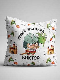 Подушка декоративная именная Юный рыцарь Виктор No Brand