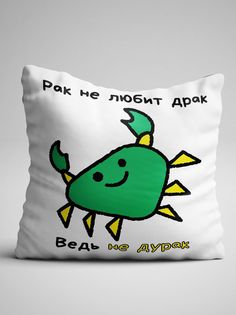 Подушка декоративная именная Рак No Brand